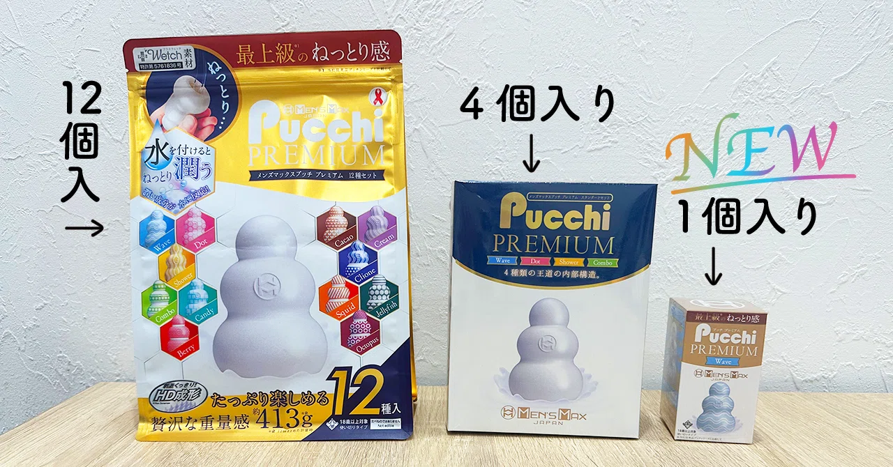 大人気の『プッチプレミアム』からワンボックスタイプが登場