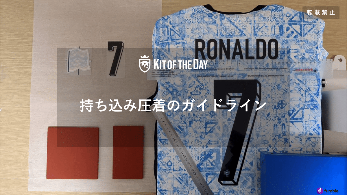 Kit of the Dayへの郵送お持ち込み圧着に関するガイドライン