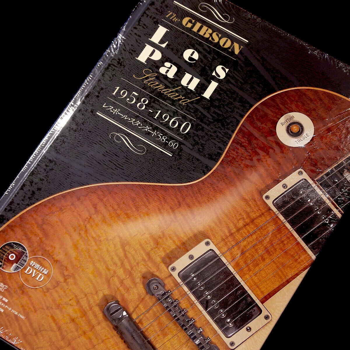 究極のヴィンテージ・バースト写真集『The GIBSON Les Paul