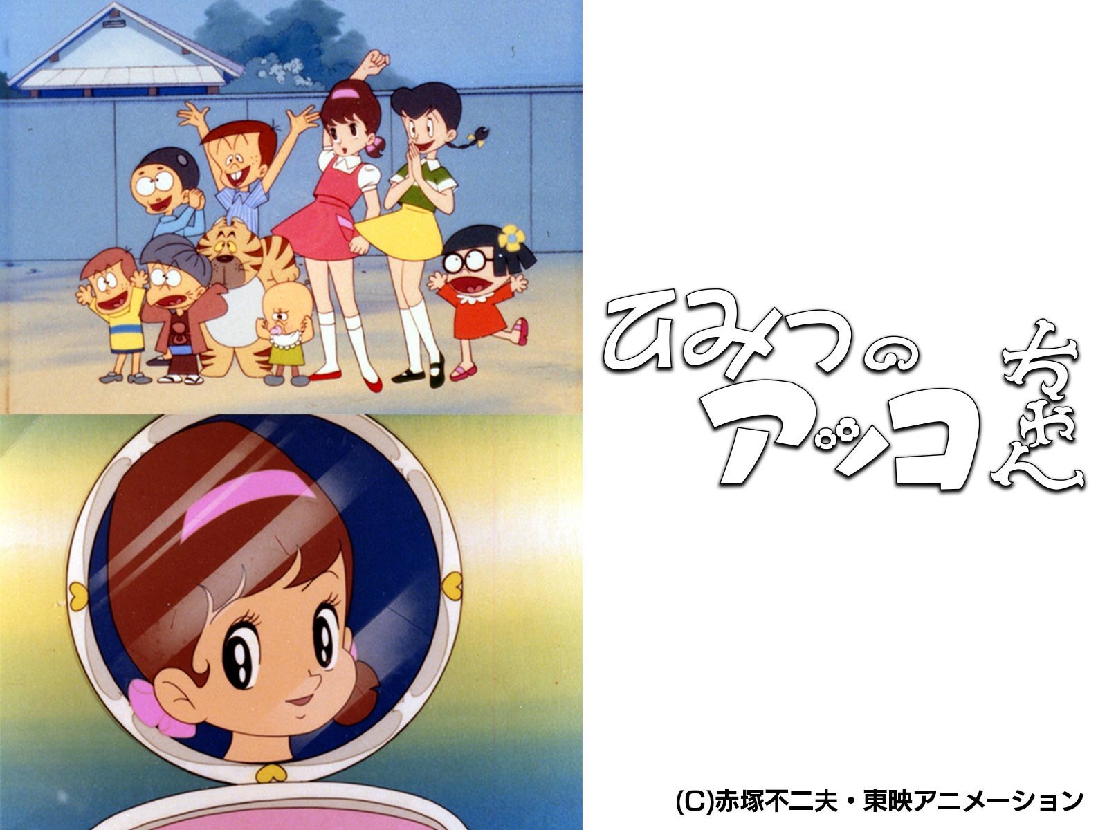 □いわゆる日本の魔法少女アニメというのはどの作品が起源でどういう