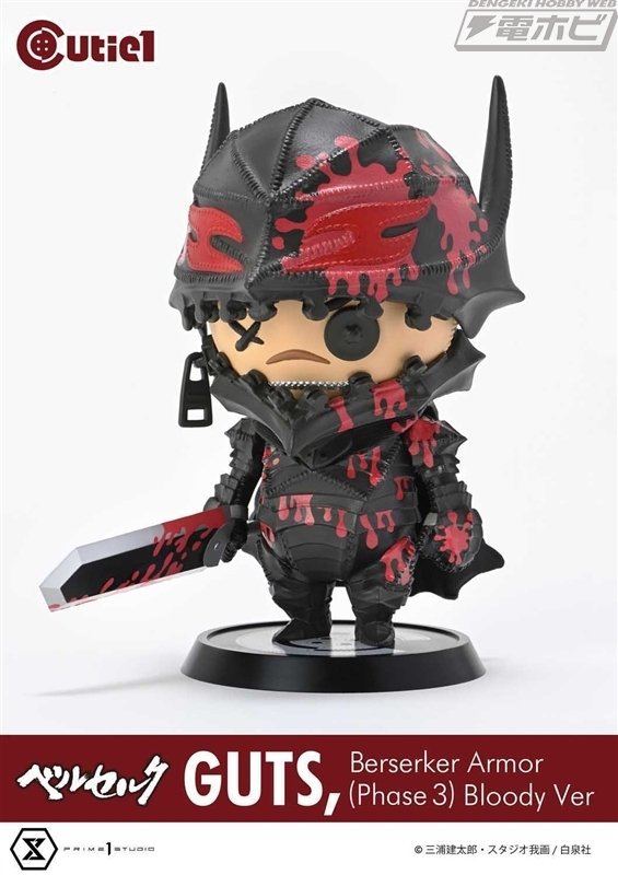 ベルセルク　Cutie1 髑髏の騎士 コミックカバーカラーVer. フィギュア キューティ1 ベルセルク 髑髏の騎士 コミックカバーカラーver