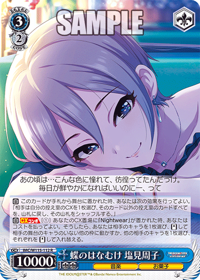 デッキ記事】デレマス8扉|KARAKURI デッキ記事】デレマス8扉|KARAKURI