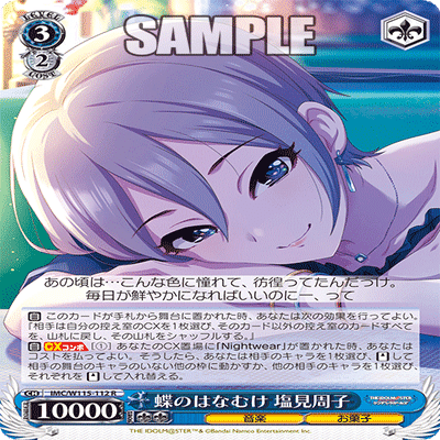 デッキ記事】デレマス8扉｜KARAKURI