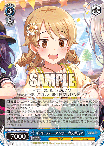 WS デッキレシピ】『デレマス』8扉（まゆ＆あかり）デッキ解説