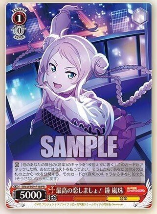 ラブカ PRカード 鐘嵐珠 1枚 (ラブライブカードゲーム ラブカ ラブカ PRカード 鐘嵐珠 1枚 (ラブライブカードゲーム ラブカ