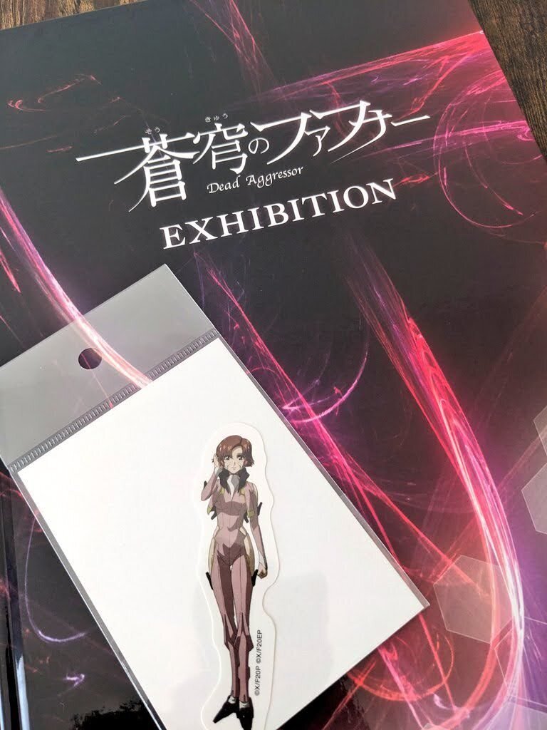 蒼穹のファフナー エキシビション パンフレット 蒼穹のファフナー 映画