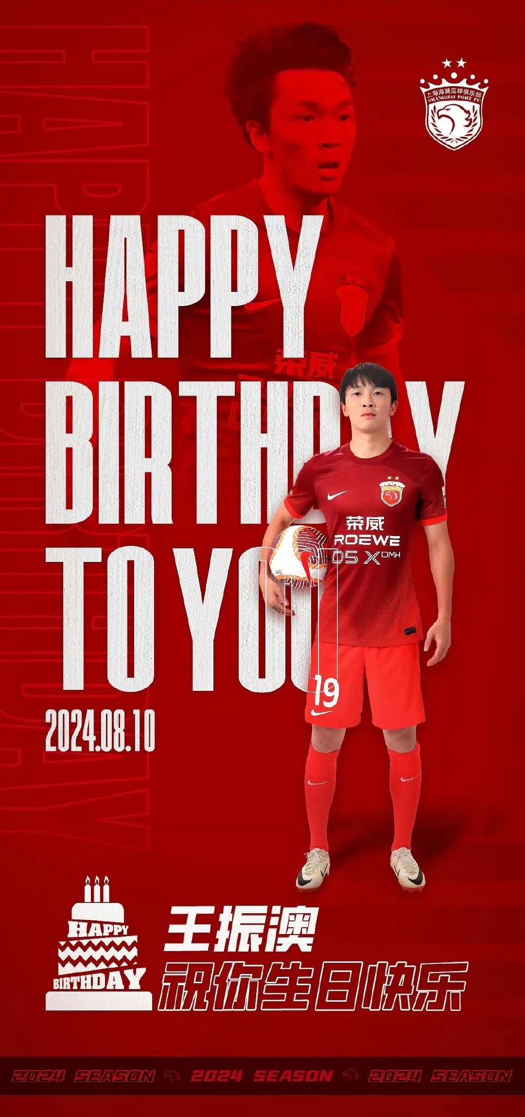 ◼2024/25ACL出場チーム紹介 上海海港｜ZZ