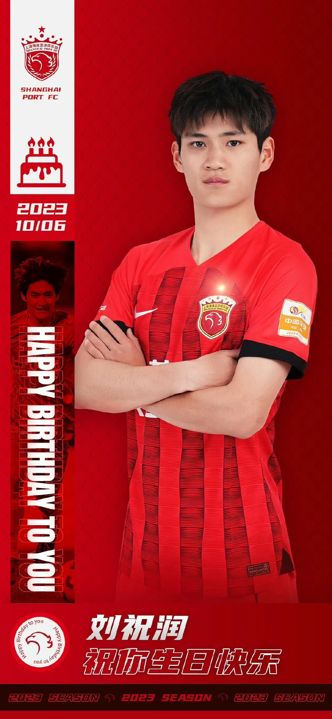 ◼2024/25ACL出場チーム紹介 上海海港｜ZZ