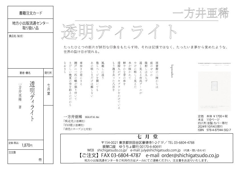 【中古】 蒼空との契約/大阪文学学校・葦書房/高畠寛 中古】 蒼空との契約/大阪文学学校・葦書房/高畠寛 Rare Miyako