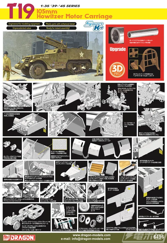 アメリカ軍「M4 81mm自走迫撃砲」と「T19 105mm自走榴弾砲」、ドイツ軍