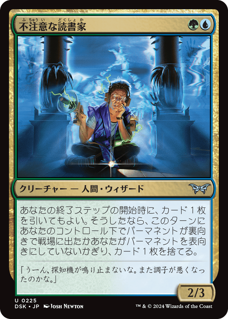 新到着 忌まわしき眼魔 マジック：ザ・ギャザリング - 2枚 日本