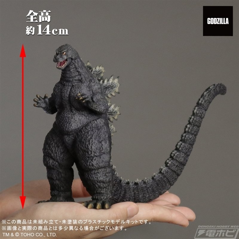 ゴジラVSメカゴジラ』ゴジラとメカゴジラがプラモデル化！リアル