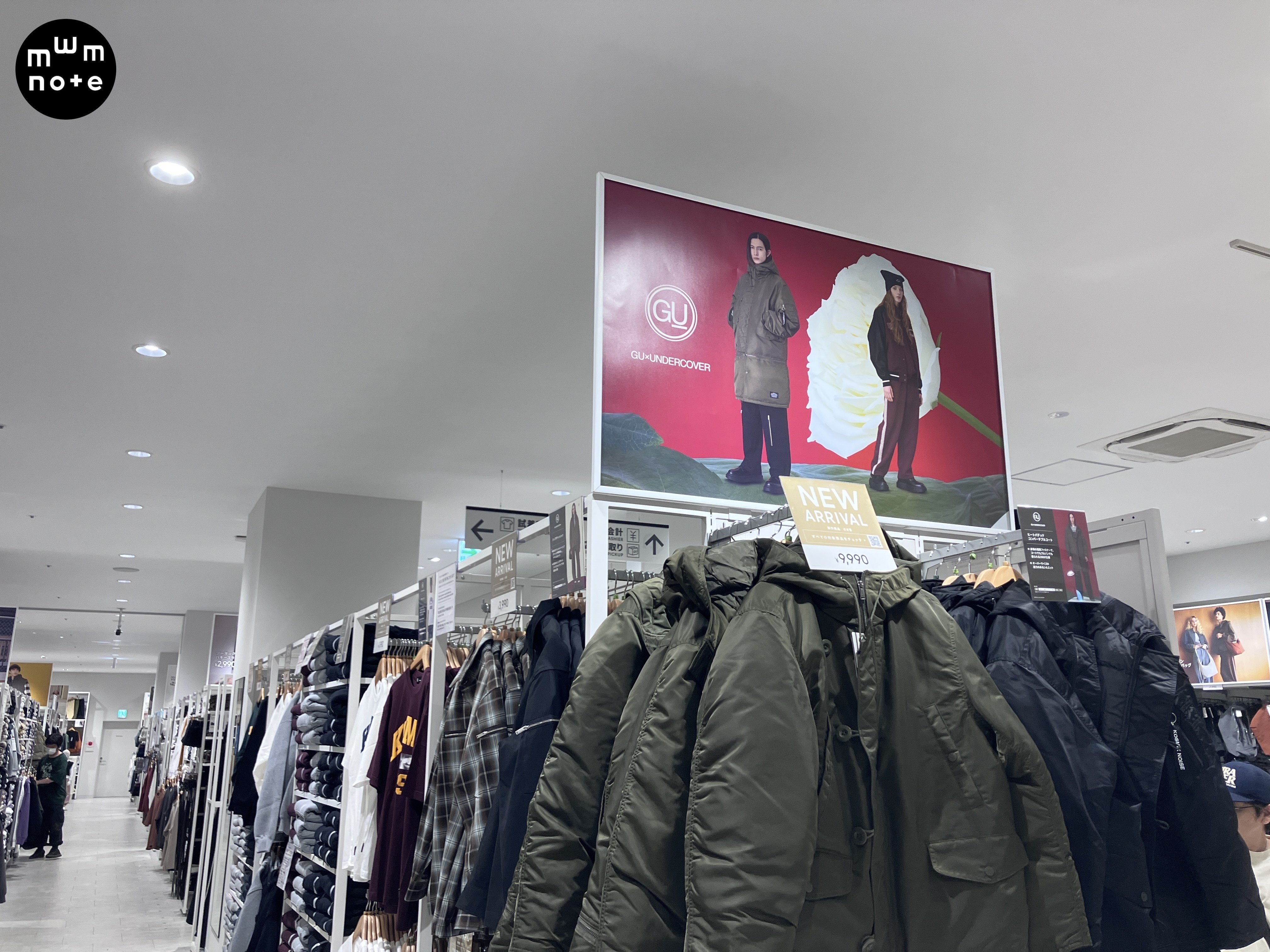 GU x UNDERCOVER、(結果)試着してきました|MWM MIZORAH GU x UNDERCOVER、(結果)試着してきました|MWM MIZORAH