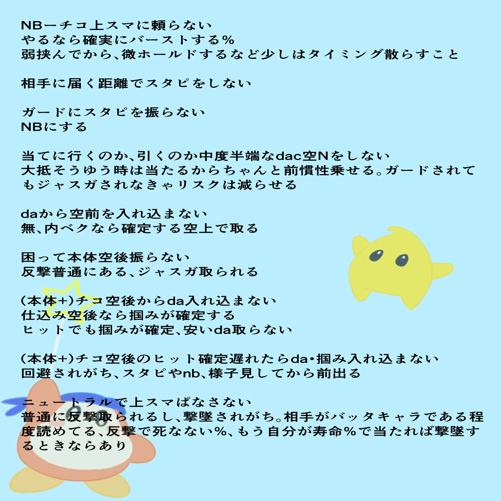 台絡みコンボまとめ+小ネタ｜ぴぃ
