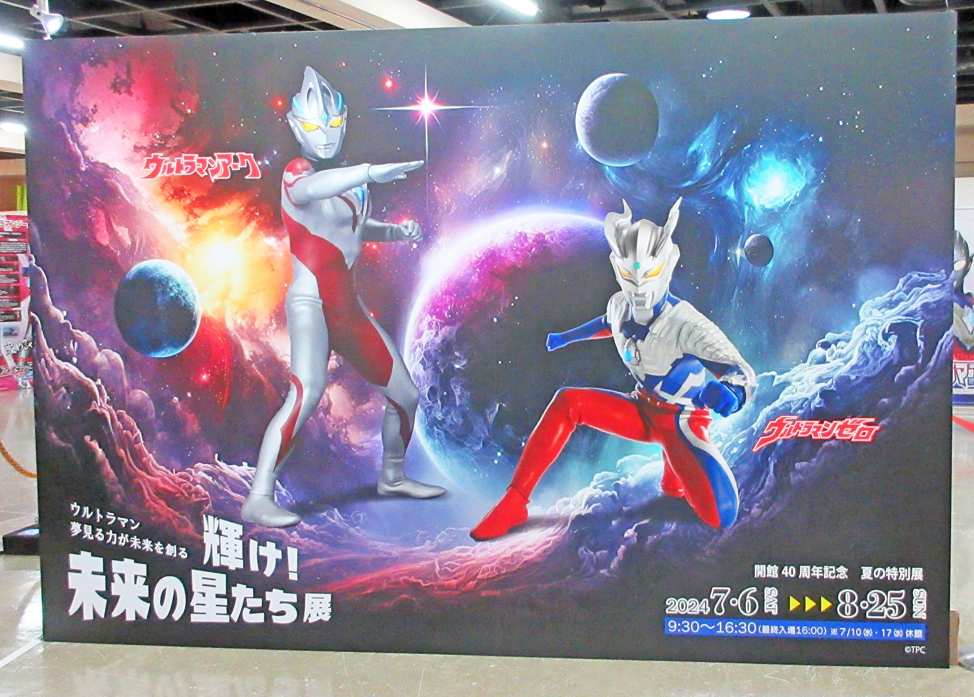 ギャラクシーカップ ウルトラマンメビウス 未来へ駆ける円弧 プロモ ウルトラマンメビウス 優勝 プロモ ギャラクシーカップ