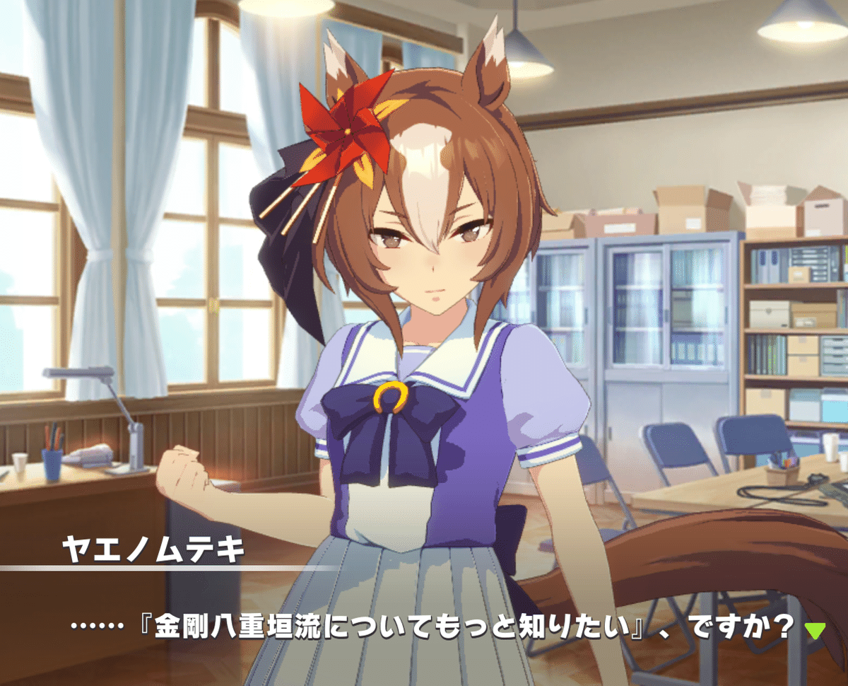 ウマ娘『ヤエノムテキ』考察論(八重垣編)｜とま