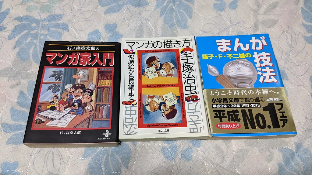 俺流・漫画の描き方｜しーさいど