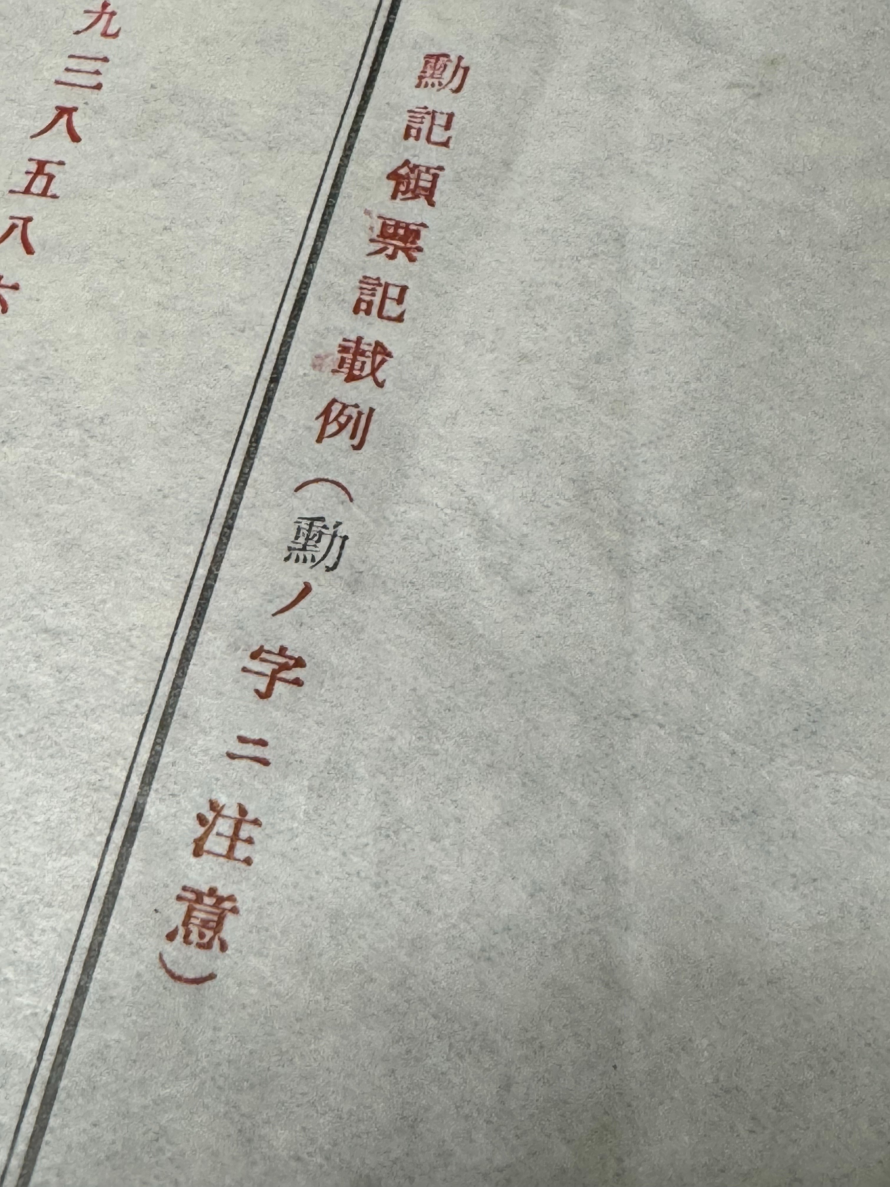 福袋 大丸 勲章をもらったら、勲章に恥じないように誓う「領票」を差し出さ その他