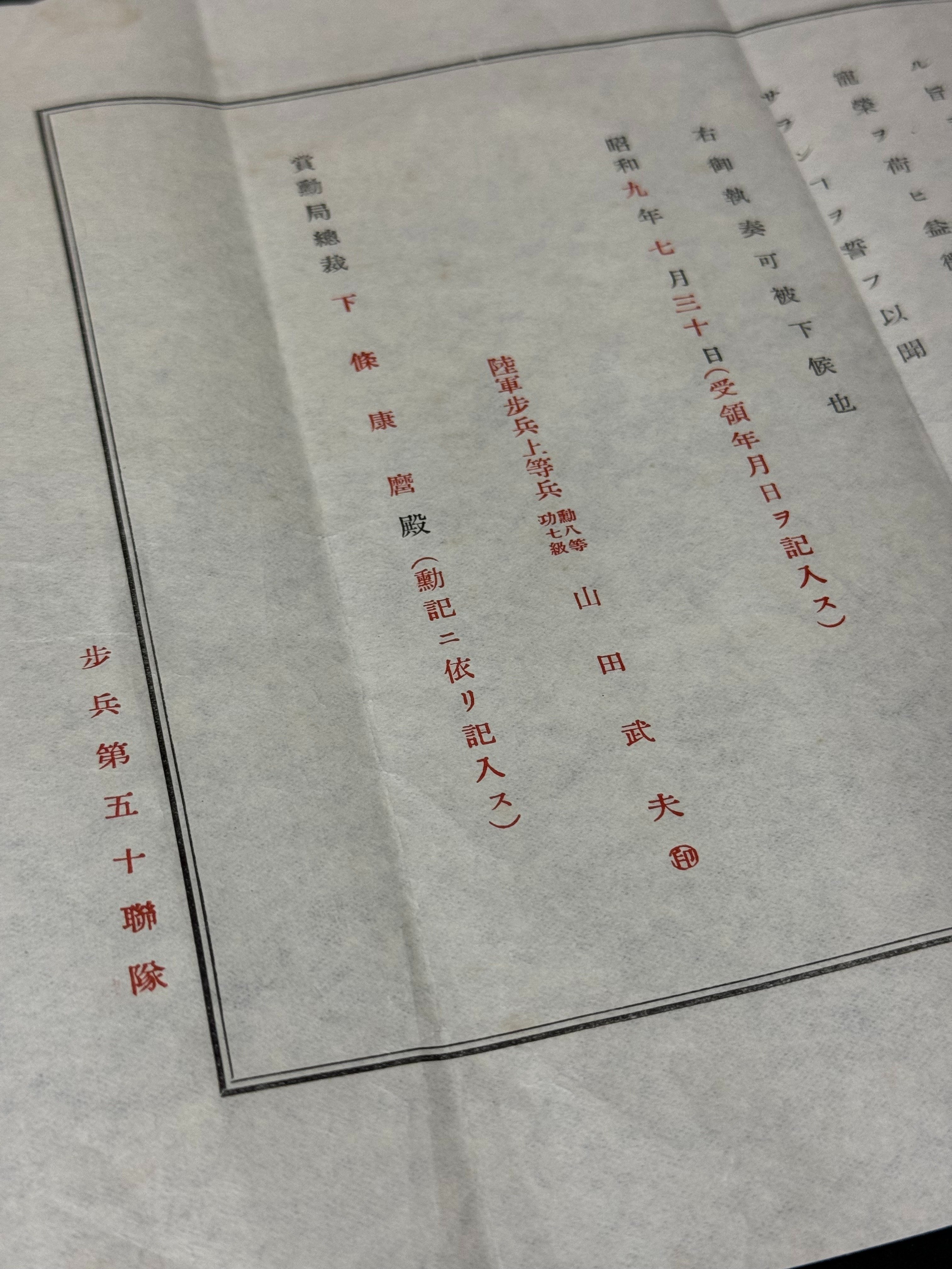 勲章をもらったら、勲章に恥じないように誓う「領票」を差し出さ