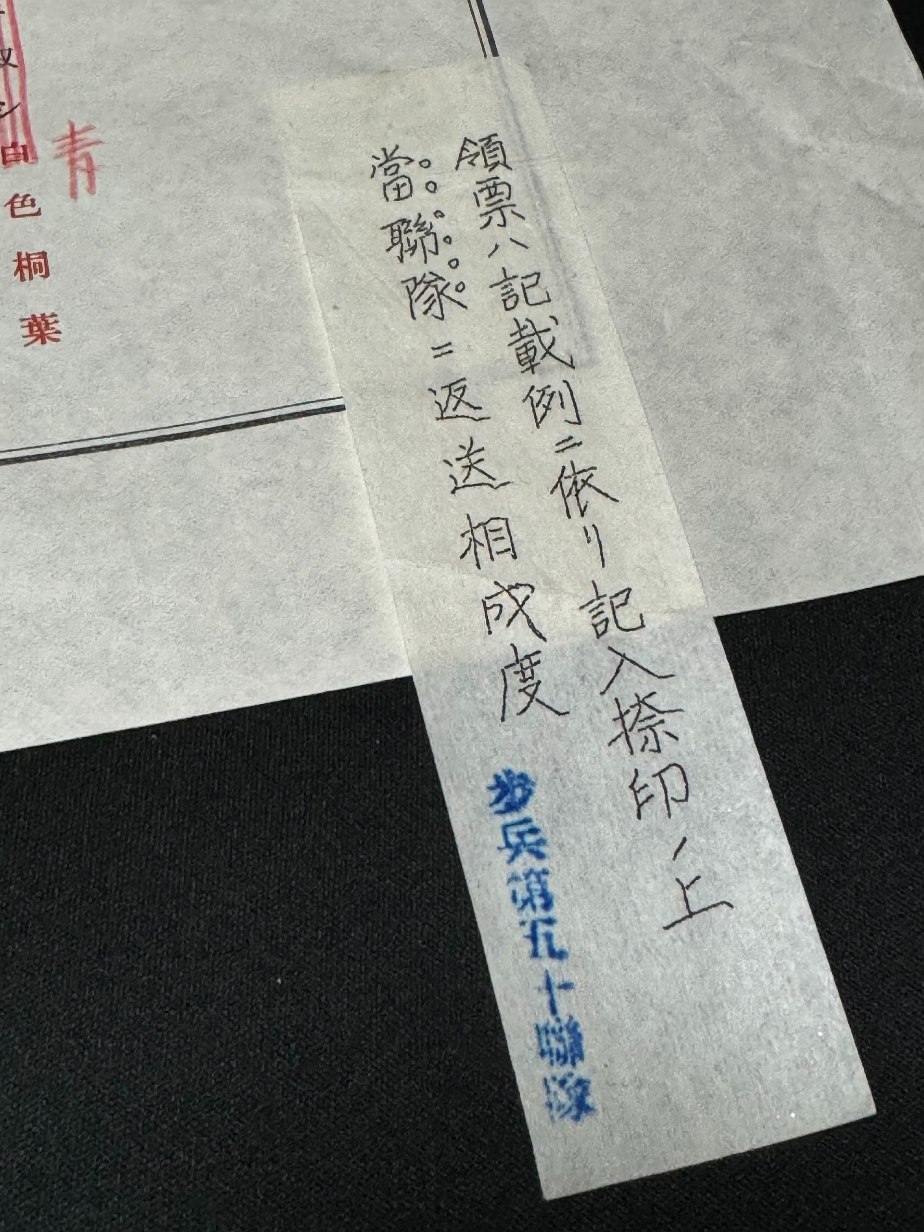 勲章をもらったら、勲章に恥じないように誓う「領票」を差し出さねば