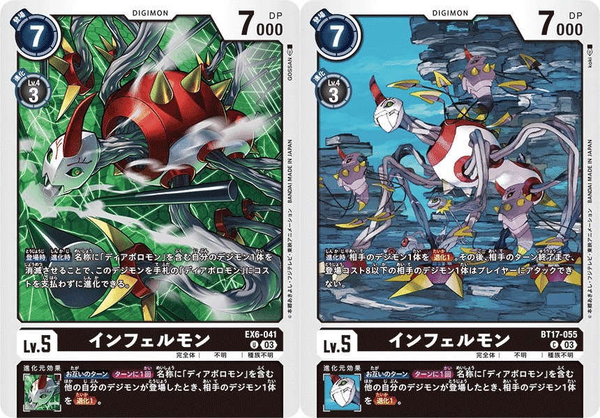 ディアボロモン備忘録｜しろめ