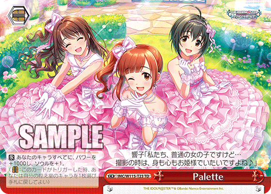 デッキ記事】デレマス8扉｜KARAKURI