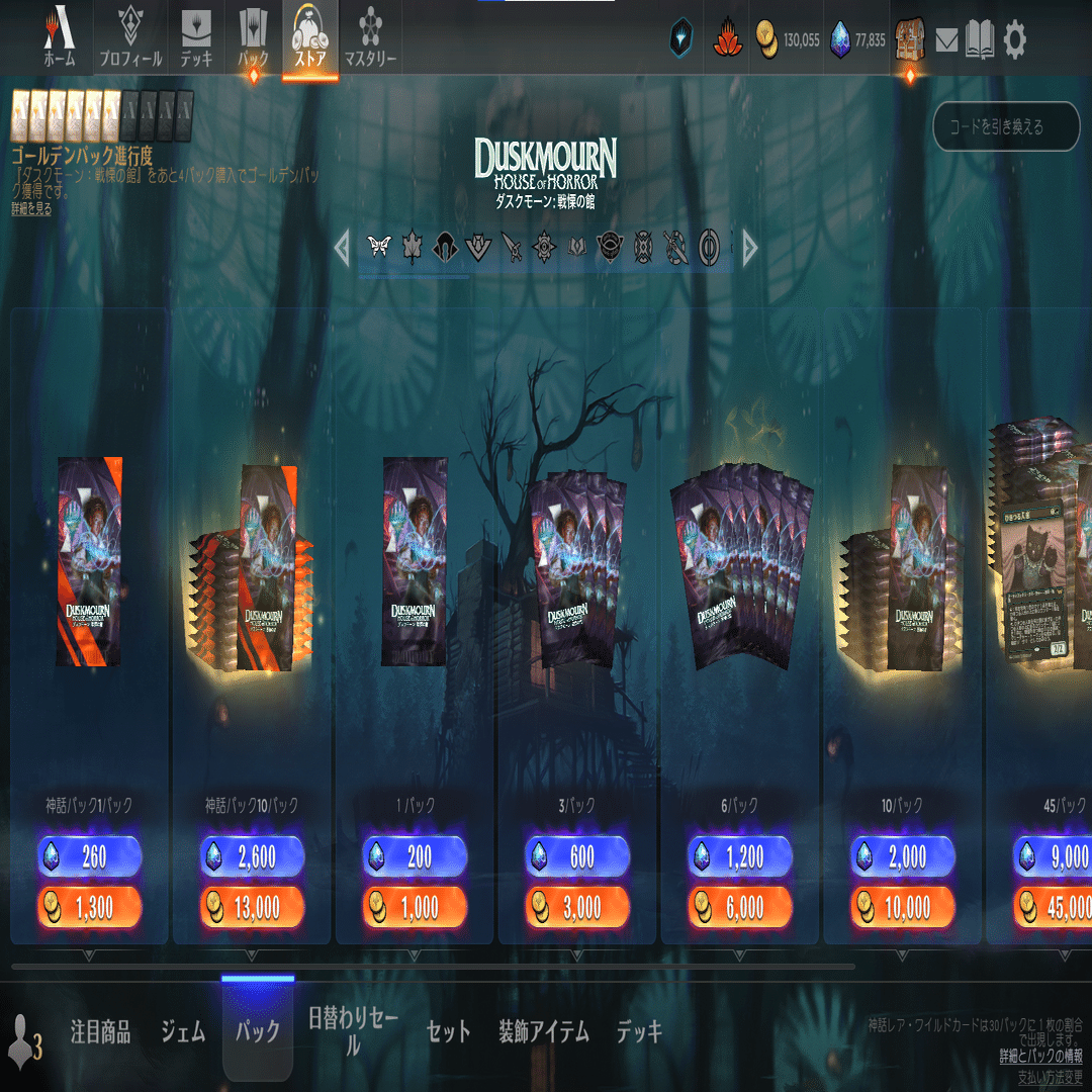 MTGアリーナ経済学入門｜はじめまどか