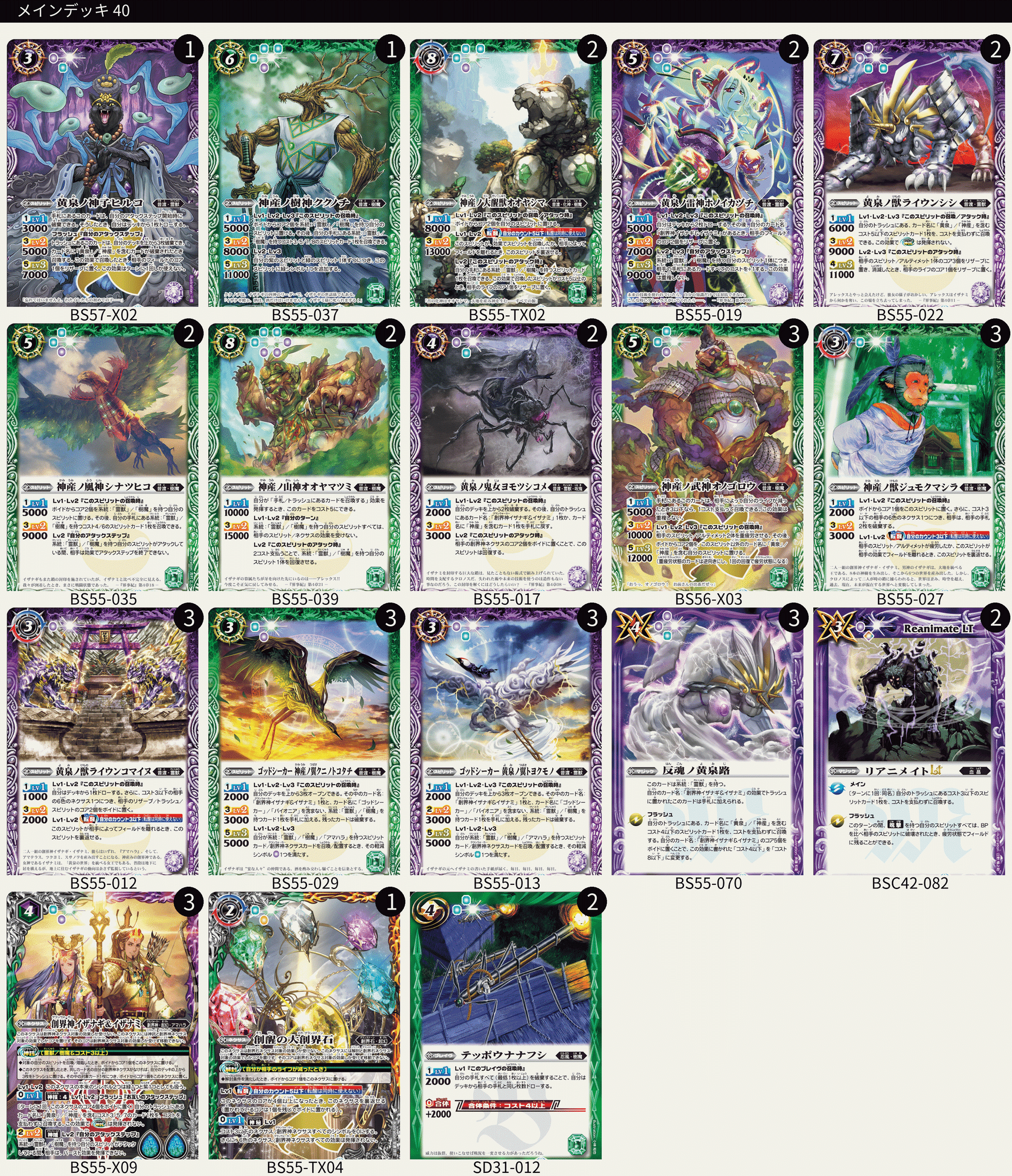 バトスピ イザイザ デッキ バトルスピリッツ 調整パーツ付き バトスピ バトスピ イザイザ デッキ バトルスピリッツ 調整パーツ付き バトスピ