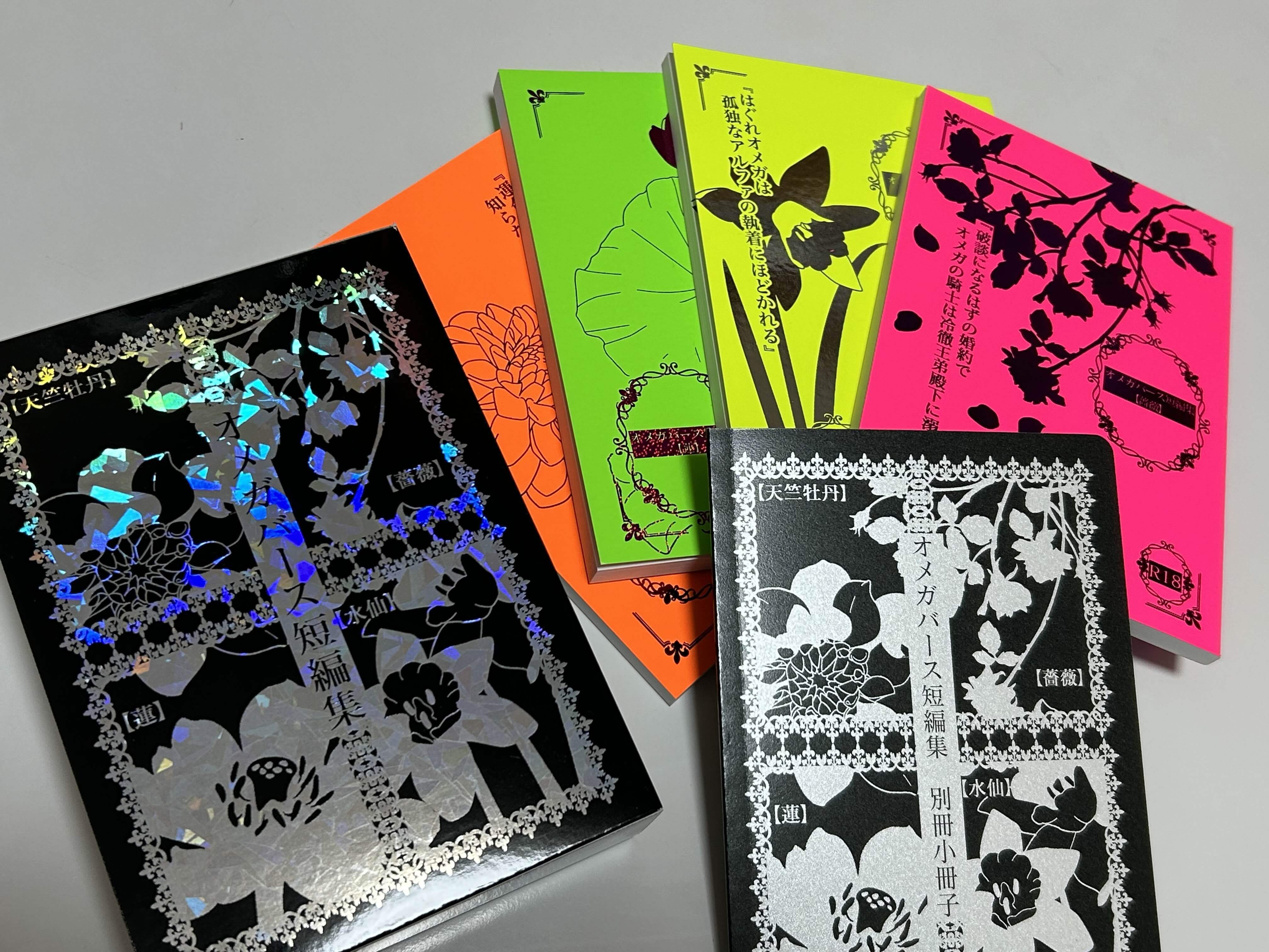 後編】夢のブックケース入り！全面箔同人誌セットを作ったメモ｜天城