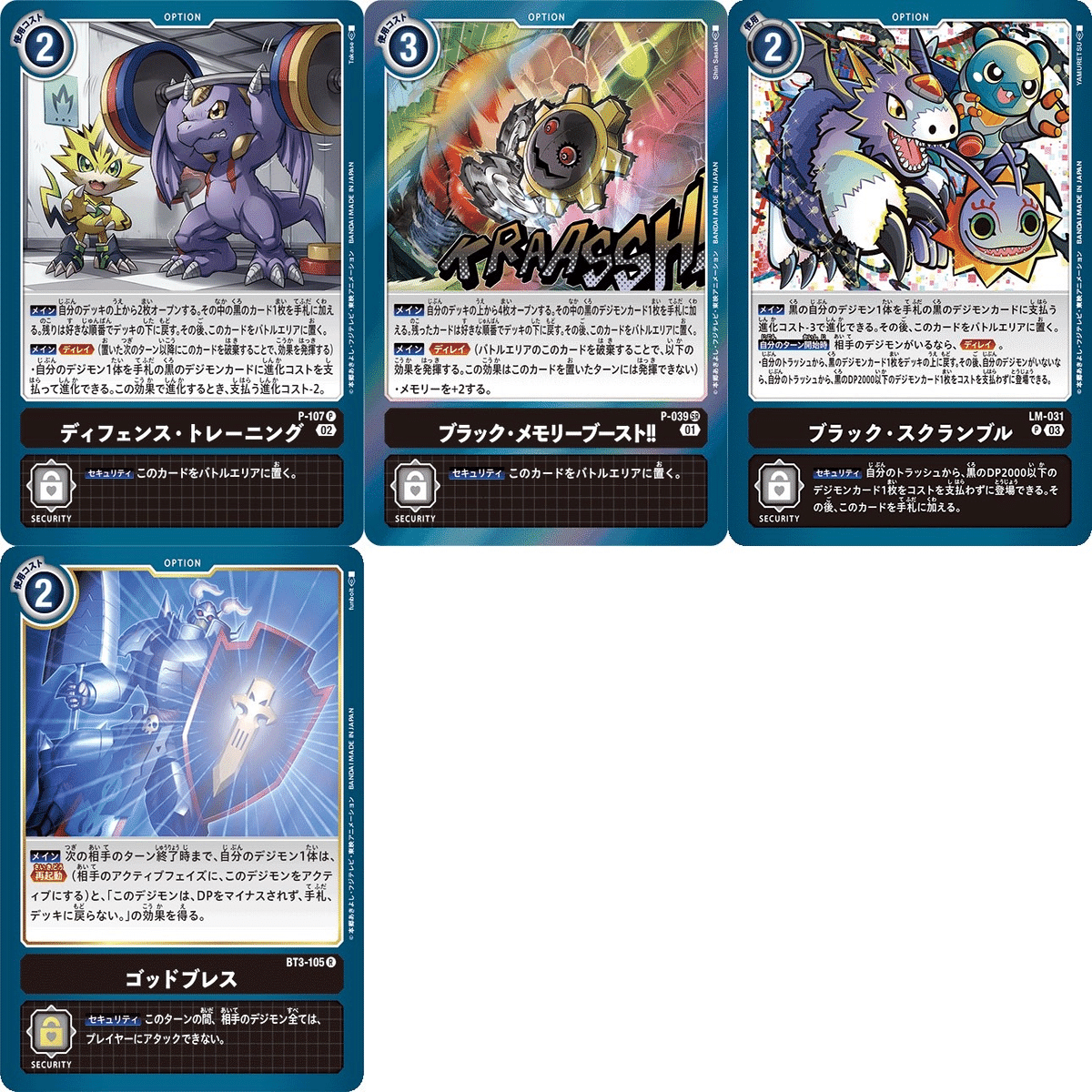 ディアボロモン備忘録｜しろめ