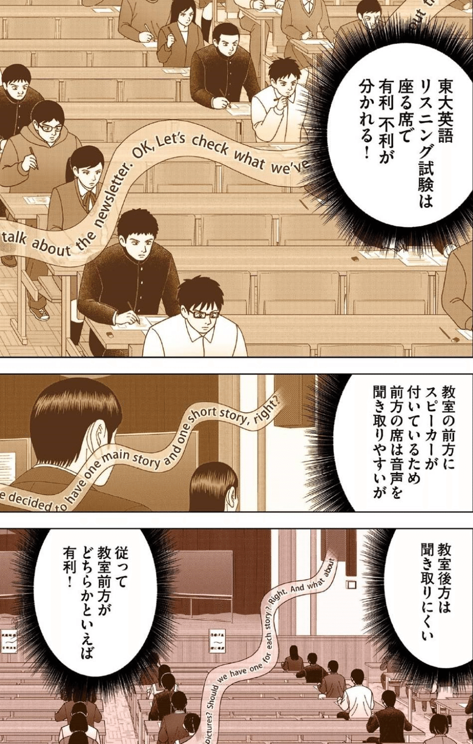 ドラゴン桜/ドラゴン桜2/センター試験対策篇　計39冊 ドラゴン桜 特別編集 センター試験対策篇 (KCデラックス) | 三田