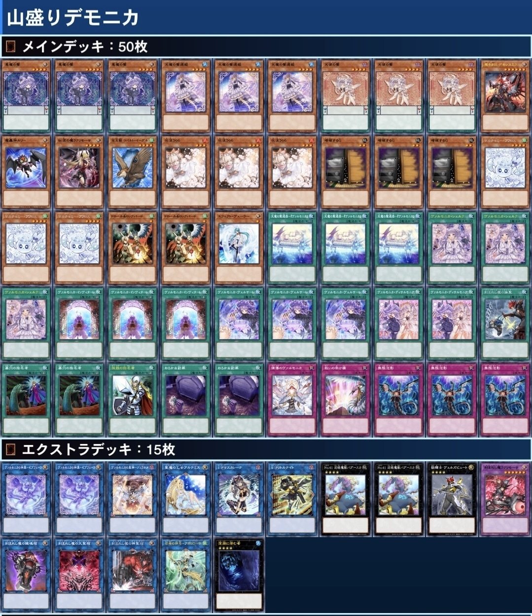 遊戯王】夏とヴァルモニカと1周年の話|🌞もっちー🌞 遊戯王】夏とヴァルモニカと1周年の話|🌞もっちー🌞