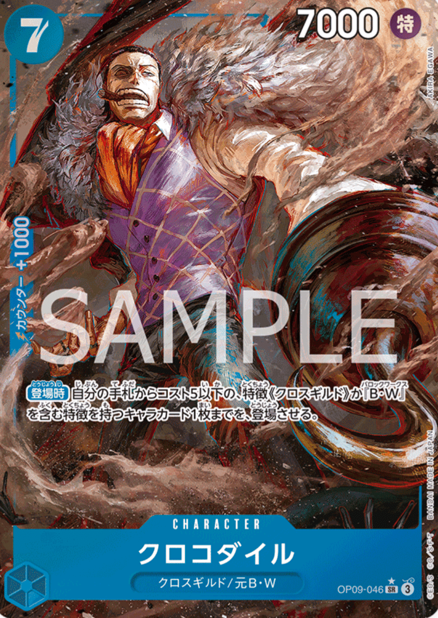 店舗予選優勝！青バギーについて〜クロスギルド決算報告