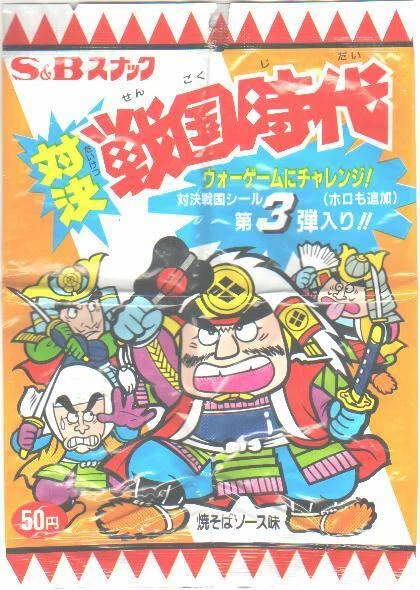 戦国時代シール｜下忍の隠し部屋