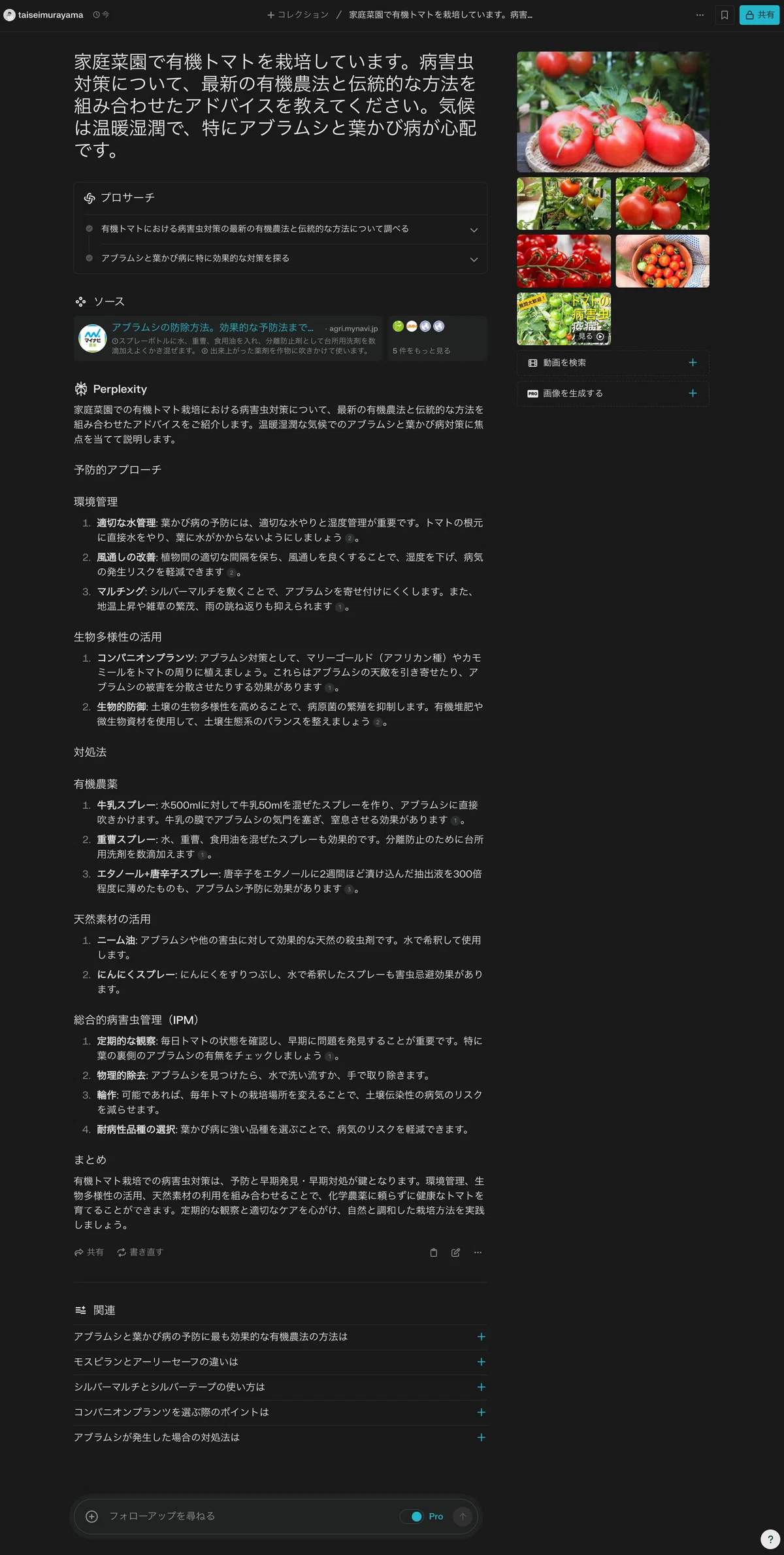 いまさら聞けない】僕が使っているAIツールの紹介と、使い分け｜Taisei
