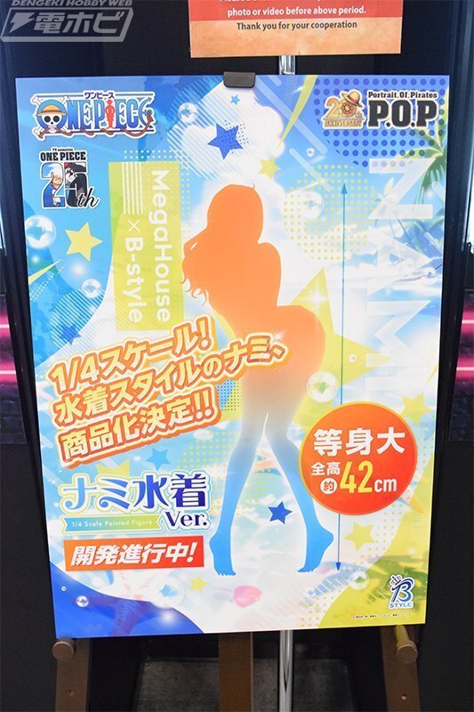 大迫力の〝不死鳥マルコ〟や美しいナミの彩色見本が初展示 大迫力の〝不死鳥マルコ〟や美しいナミの彩色見本が初展示