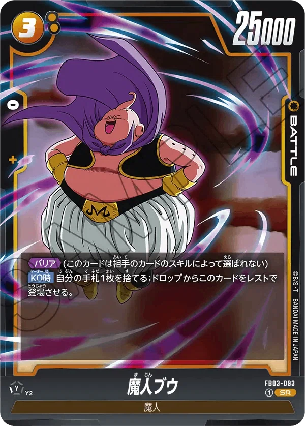 フュージョンワールド 引退品 黄ベジ 黄ブウ パラレル 【公式通販】
