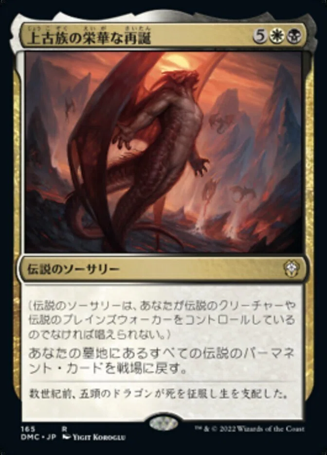 およそ1年ぶりにネタをひっくり返して煮詰める～EDH、シャニド～｜や