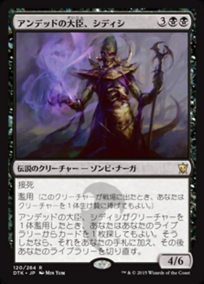 およそ1年ぶりにネタをひっくり返して煮詰める～EDH、シャニド～｜や