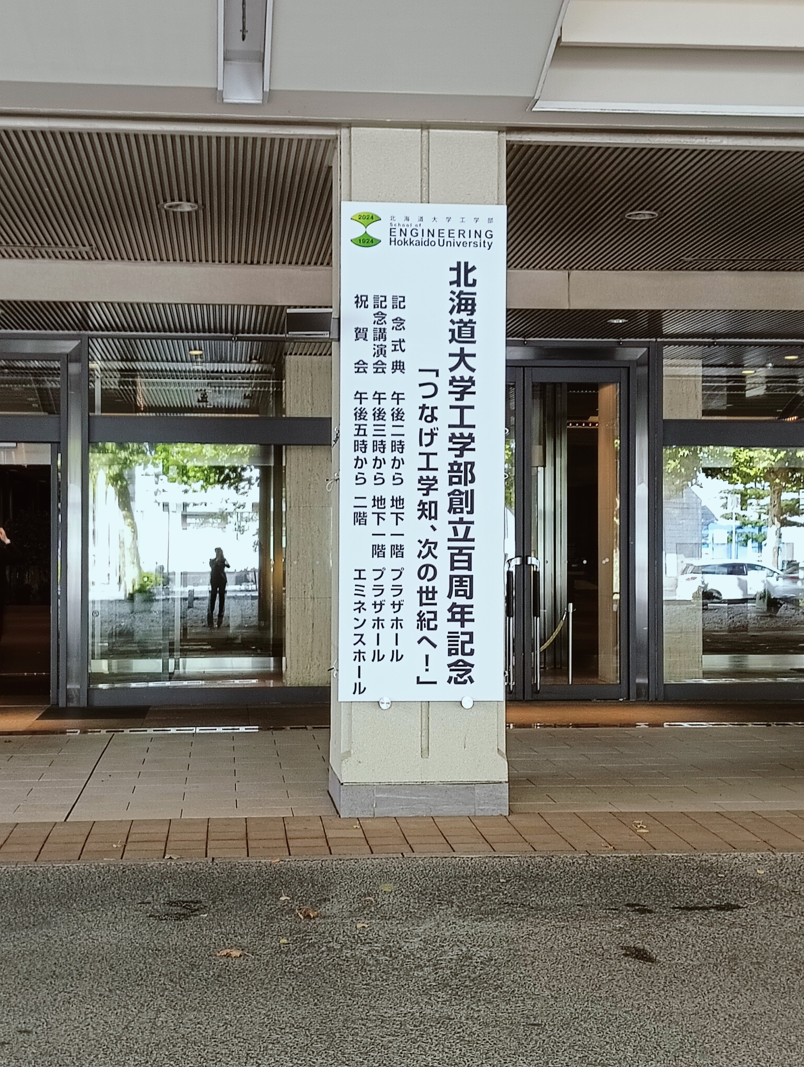 よくわからない会合に出た話｜竹内康司