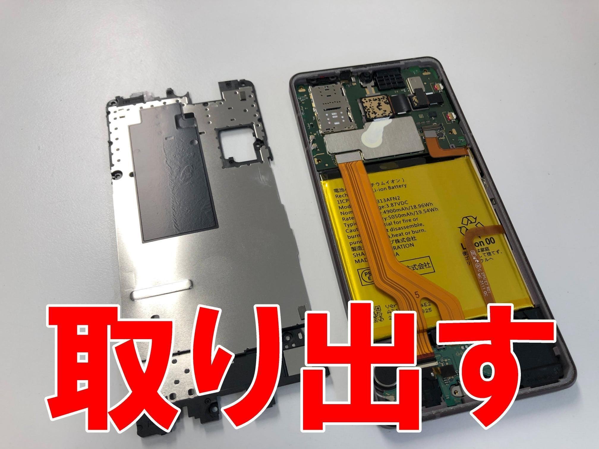 AQUOS sense7 plus A208SH SIMフリー バッテリー良好 - メルカリ