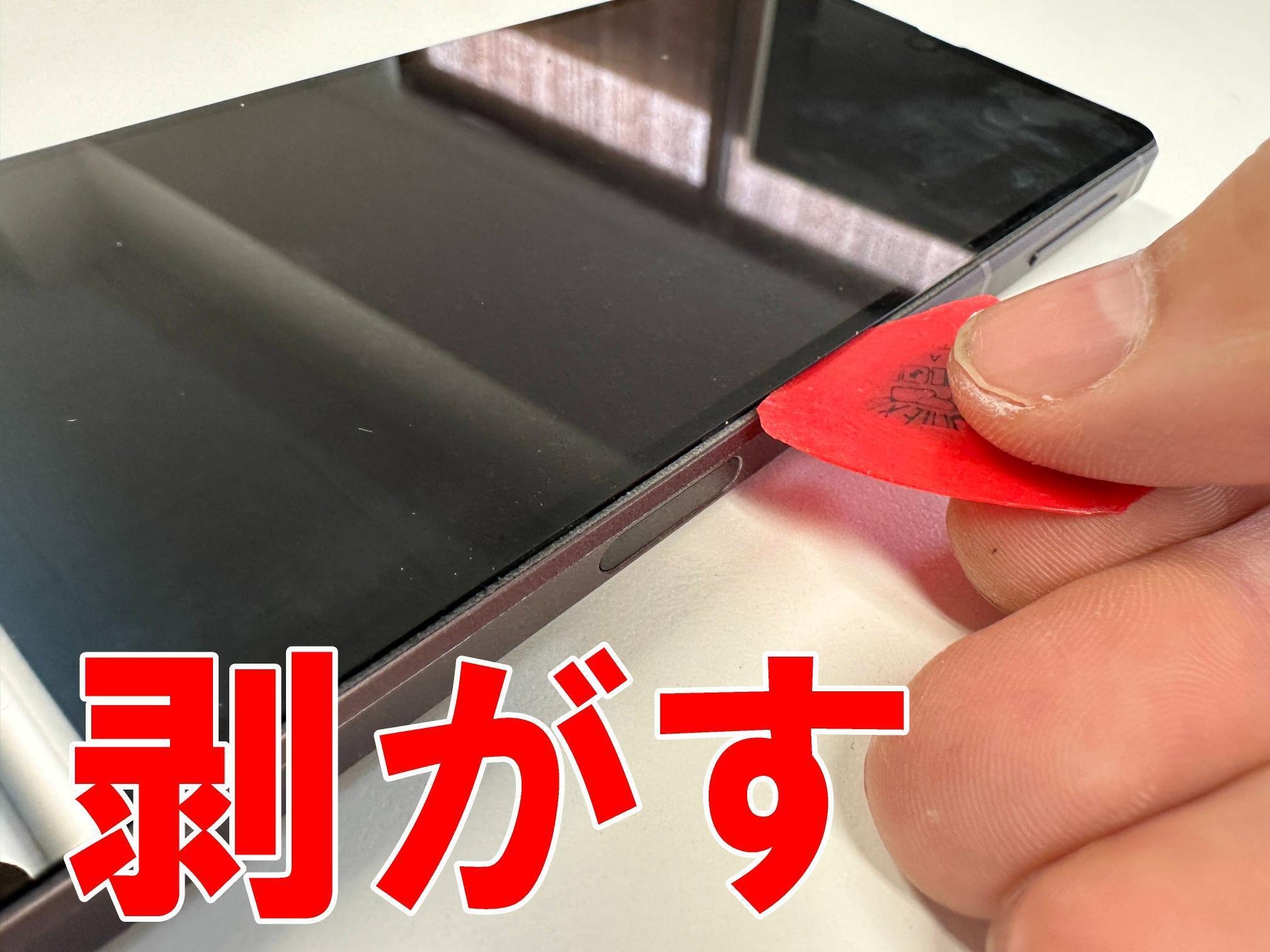 AQUOS sense7 plusのバッテリー交換で充電の減りが早い症状が