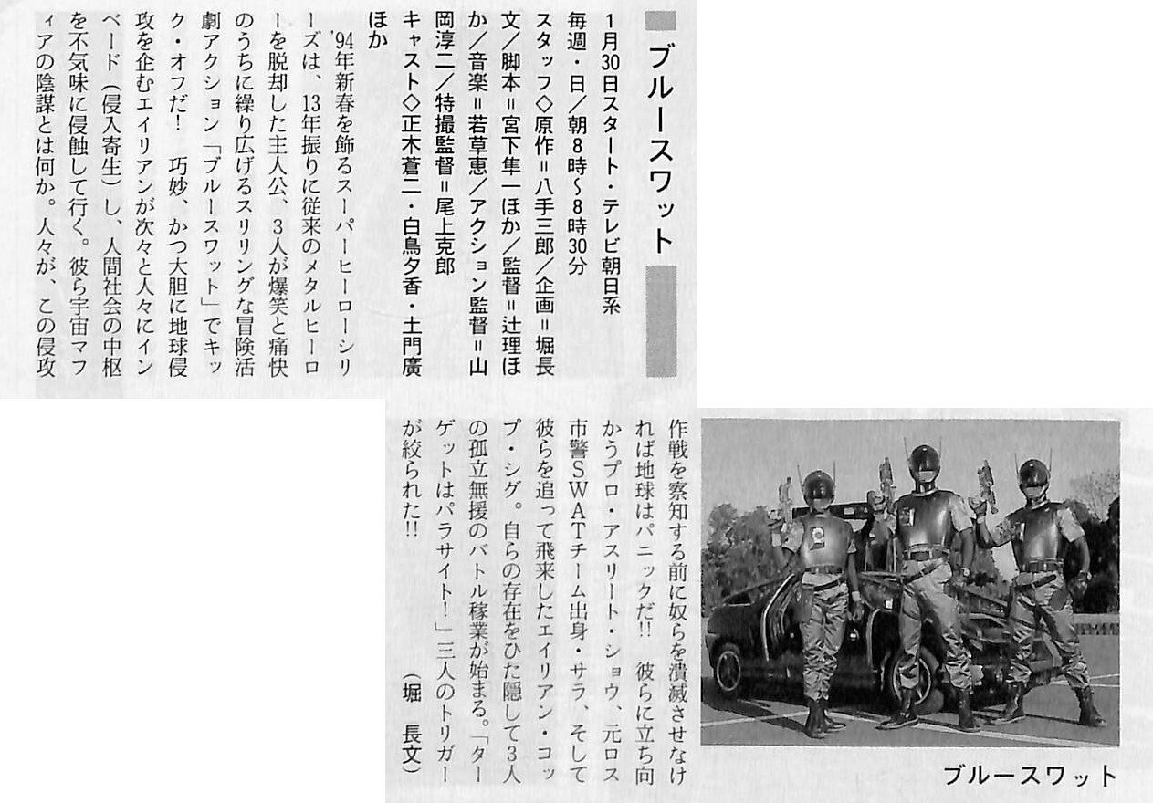154.第5章「映画とテレビでトップをめざせ!不良性感度と勧善懲悪」|創立70周年特別寄稿『東映行進曲』 154.第5章「映画とテレビでトップをめざせ!不良性感度と勧善懲悪」|創立70周年特別寄稿『東映行進曲』