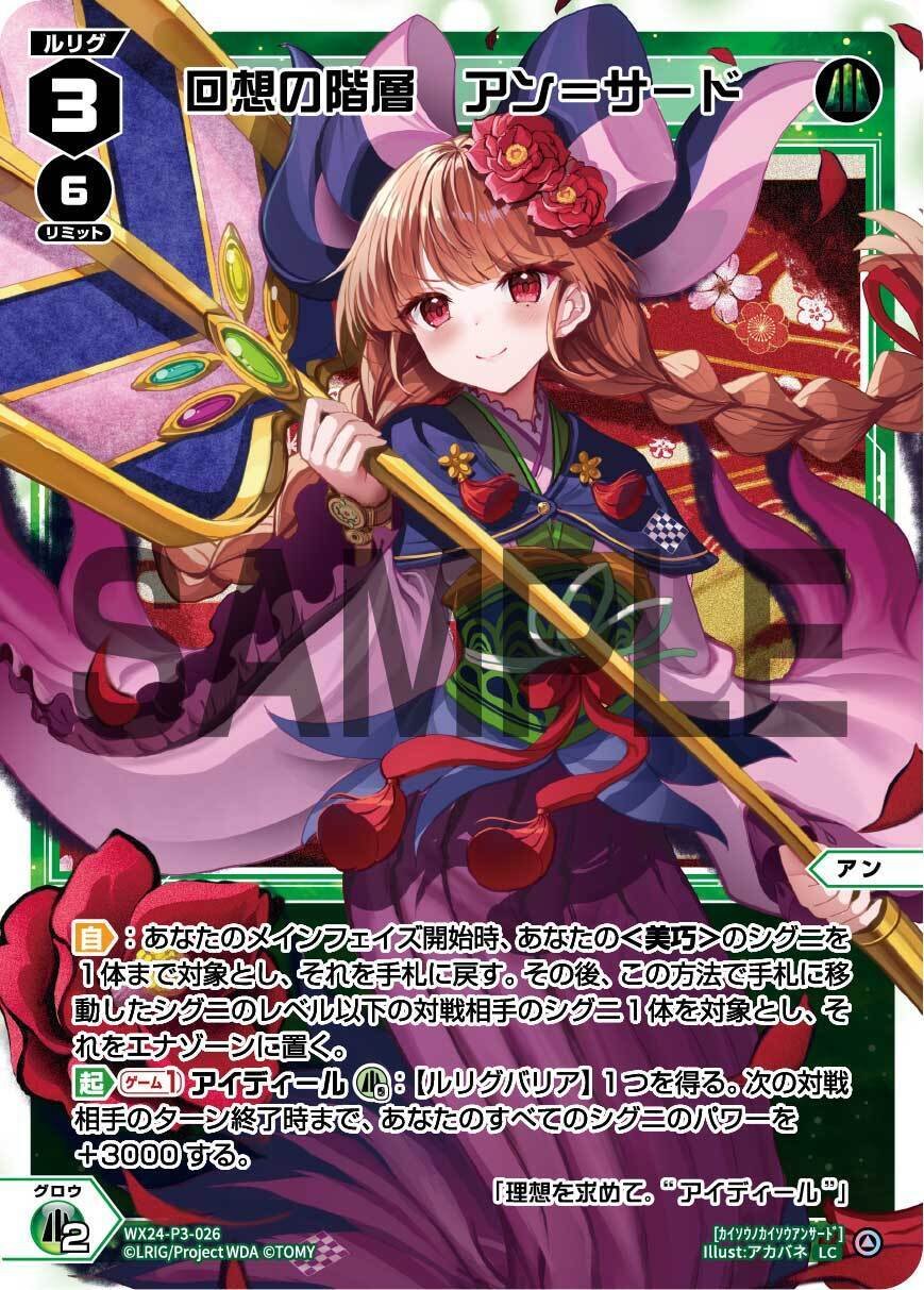 WIXOSS REVERSAL SELECTOR 今昔之感　UAR ウィクロス WIXOSS REVERSAL SELECTOR 今昔之感 UAR ウィクロス（UAR ダーク