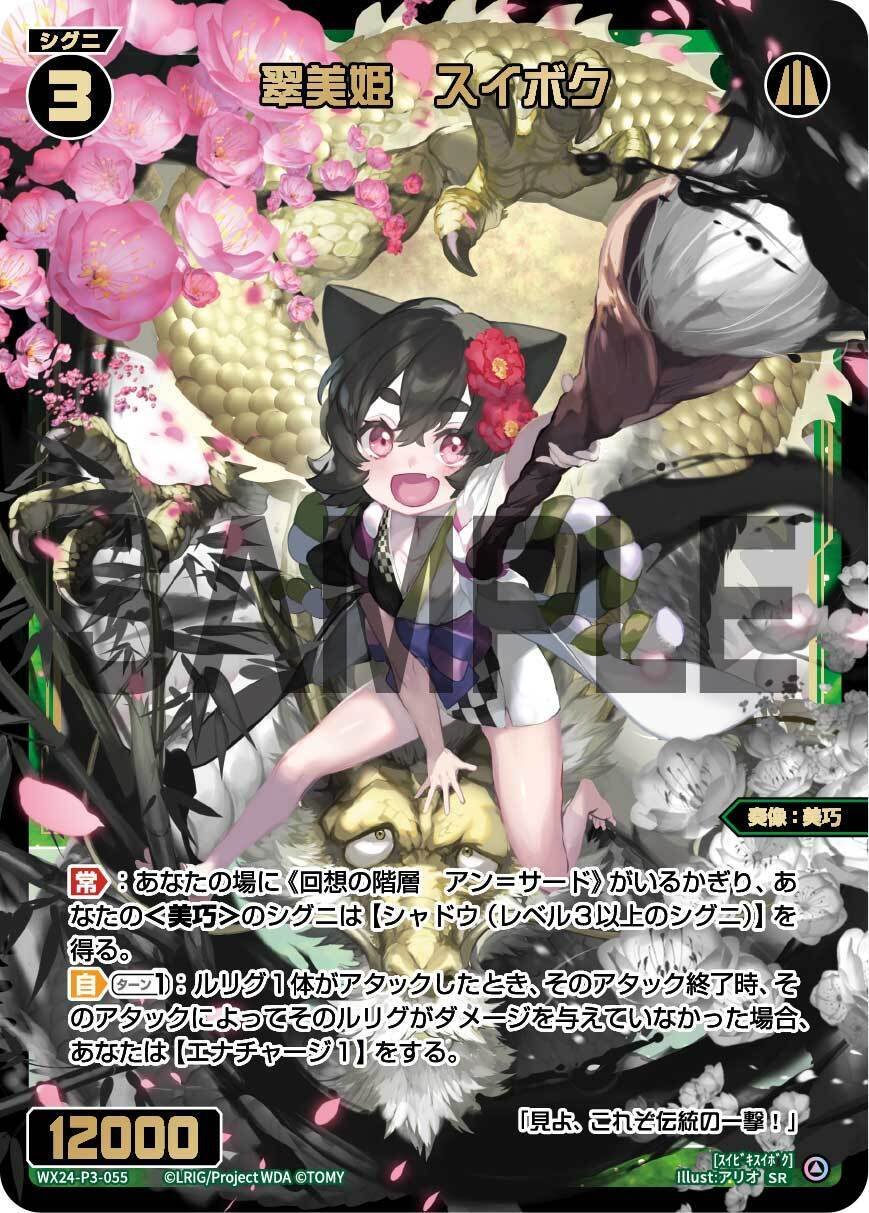 WIXOSS】対策必須!?回想の階層 アン=サード【REVERSAL WIXOSS】対策必須!?回想の階層 アン=サード【REVERSAL