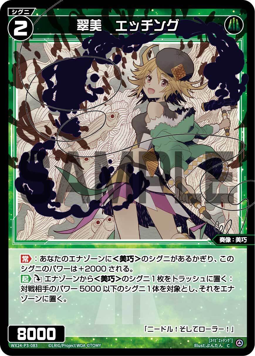 WIXOSS】対策必須!?回想の階層 アン=サード【REVERSAL WIXOSS】対策必須!?回想の階層 アン=サード【REVERSAL