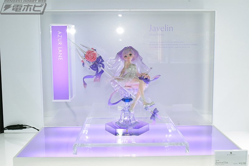 アズールレーン』ジャベリン 幸せのジューンブライドフィギュア アズールレーン』ジャベリン 幸せのジューンブライドフィギュア