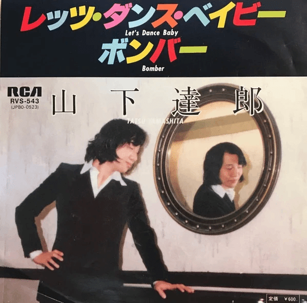 山下達郎 ムーングロウ 、Melodies.GO AHEAD! Amazon.co.jp: MOONGLOW (ムーングロウ): ミュージック
