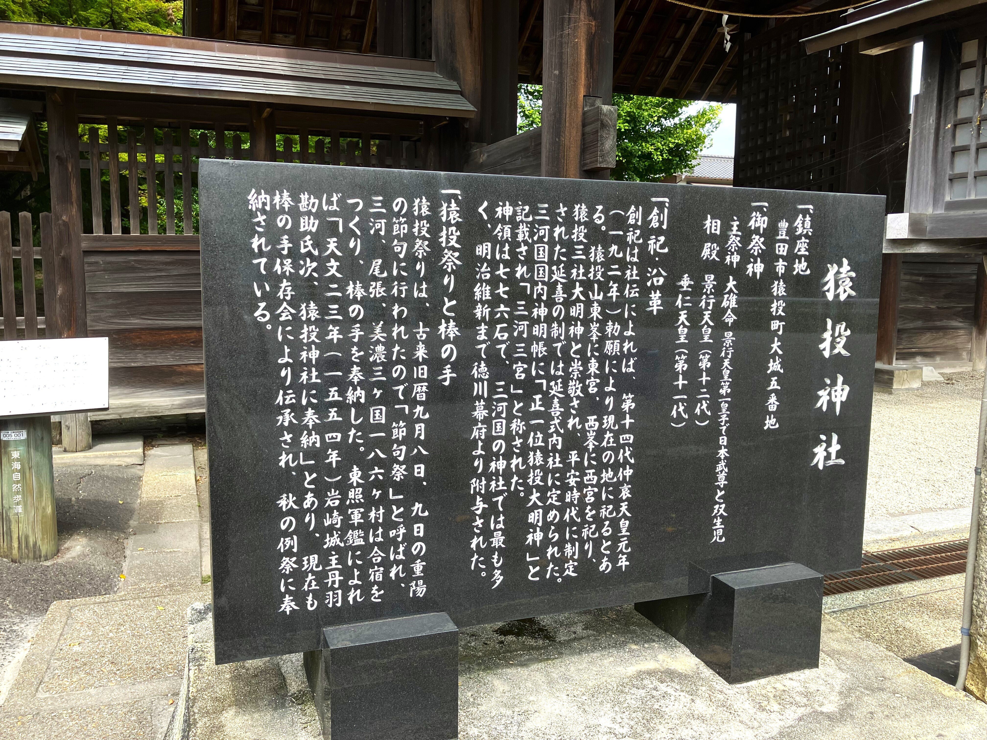 神社/先祖の足跡巡り】猿投神社（愛知県豊田市）｜ネコチャーン