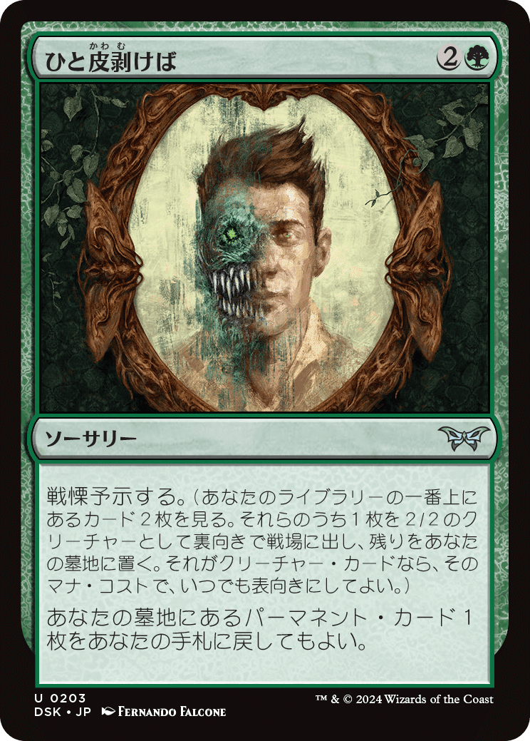 MTG】【ドラフト】戦慄予示するなら「至る所に脅威」を
